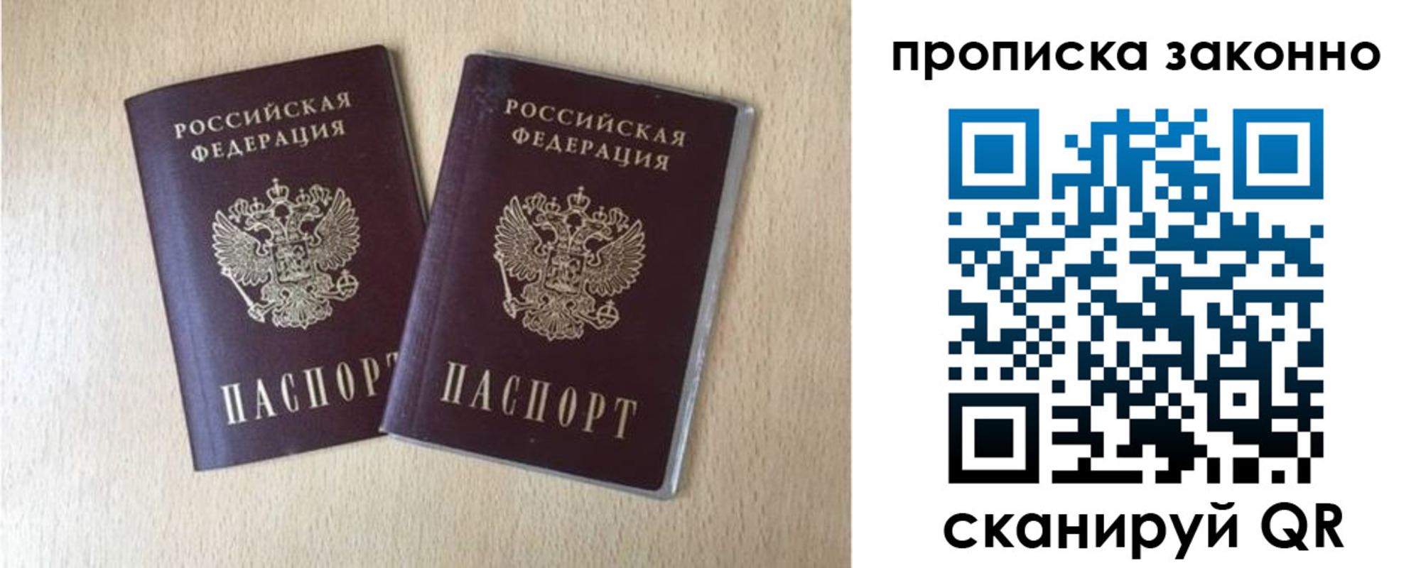 временная регистрация адрес в Заводоуковске