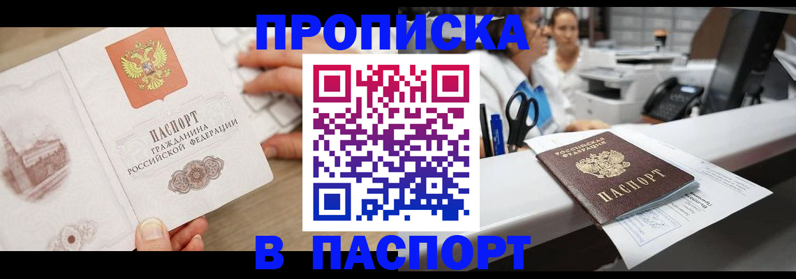 временная прописка в Заводоуковске