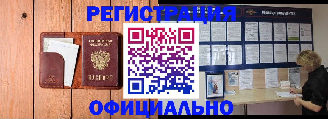 прописка от собственника в Заводоуковске