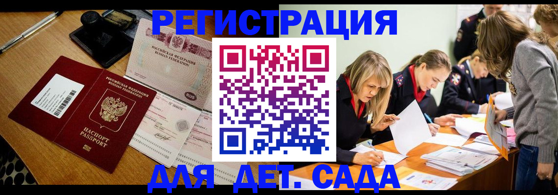 миграционный учет в Заводоуковске