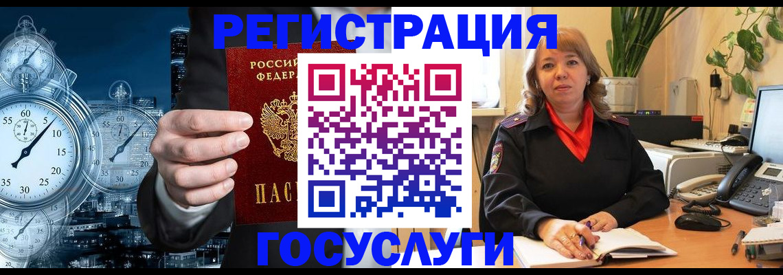 миграционный учет в Заводоуковске